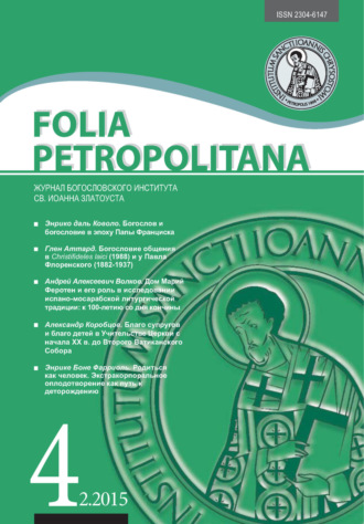 Folia Petropolitana 2/2015. 