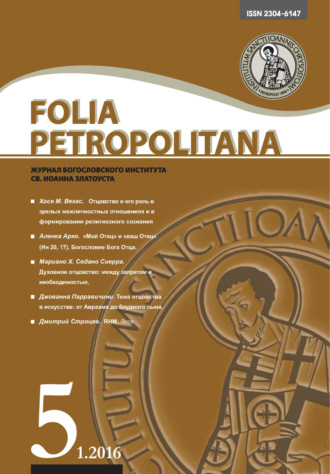 Folia Petropolitana 1/2016. 