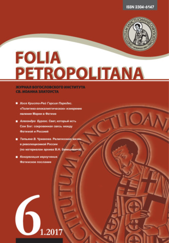 Folia Petropolitana 1/2017. 