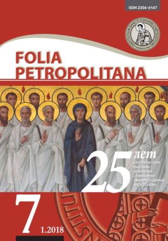 Folia Petropolitana 1/2018. 