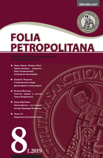 Folia Petropolitana 1/2019. 