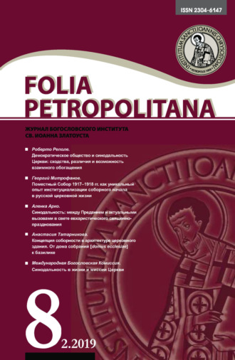 Folia Petropolitana 2/2019. 