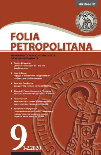 Folia Petropolitana 1-2/2020. 