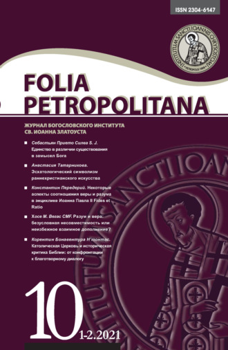 Folia Petropolitana 1-2/2021. 