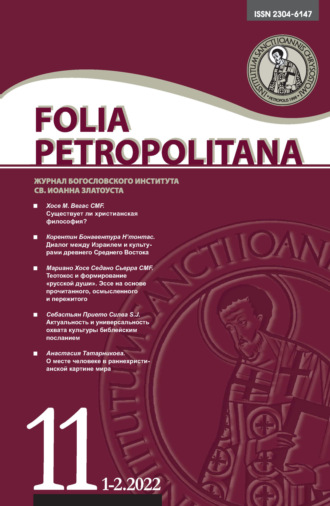 Folia Petropolitana 1-2/2022. 