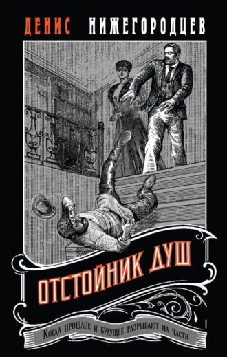 Отстойник душ. 