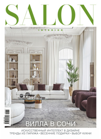 . SALON-interior №03/2025