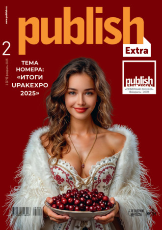 Журнал Publish №02/2025. 