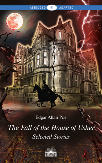 Эдгар Аллан По. The Fall of the House of Usher: Selected Stories / Падение дома Ашеров: Избранные рассказы