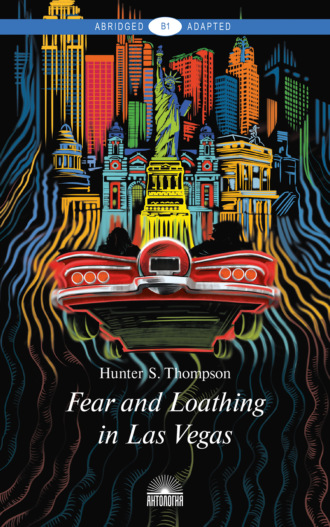 Fear and Loathing in Las Vegas / Страх и отвращение в Лас-Вегасе. 