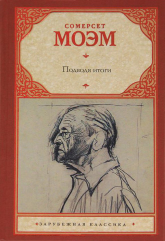 Подводя итоги. 