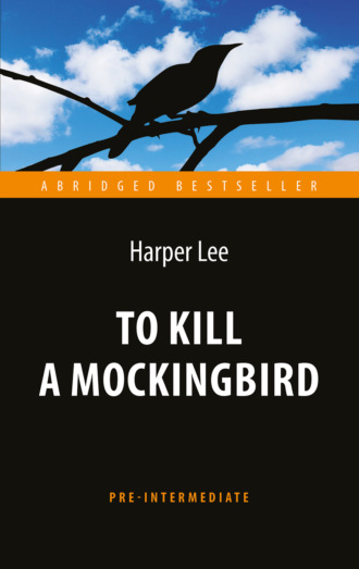 Харпер Ли. To Kill a Mockingbird / Убить пересмешника