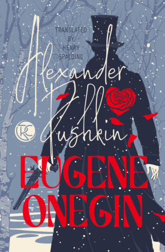 Eugene Onegin / Евгений Онегин. 