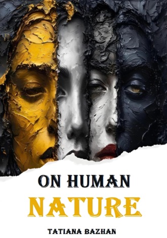 Tatiana Bazhan. On human nature