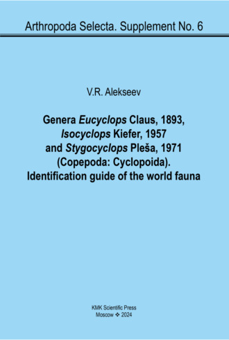 В. Р. Алексеев. Роды Eucyclops Claus, 1893, Isocyclops Kiefer, 1957 и Stygocyclops Pleša, 1971 (Copepoda: Cyclopoida). Определитель мировой фауны / Genera Eucyclops Claus, 1893, Isocyclops Kiefer, 1957 and Stygocyclops Pleša, 1971 (Copepoda: Cyclopoida). Identification guide of the world fauna