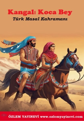 Неизвестный автор. Kangalı Koca Bey