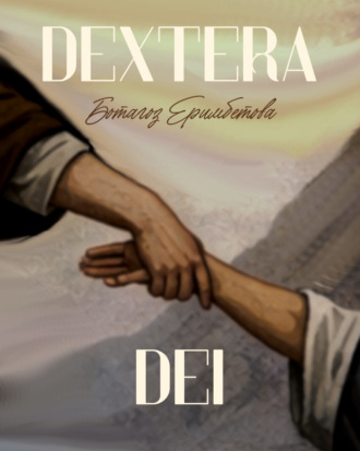 Ботагоз Еримбетова. Dextera Dei