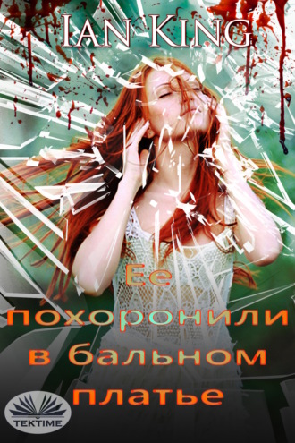 Ian King. Ее Похоронили В Бальном Платье