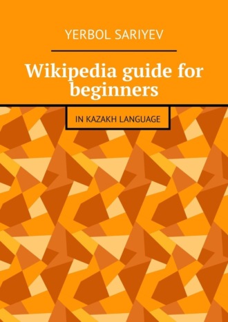 Yerbol Sariyev. Wikipedia guide for beginners