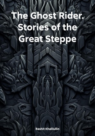 The Ghost Rider. Stories of the Great Steppe. Rashit Khalilulli