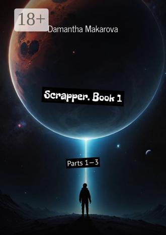 Damantha Makarova. Scrapper. Book 1. Parts 1—3