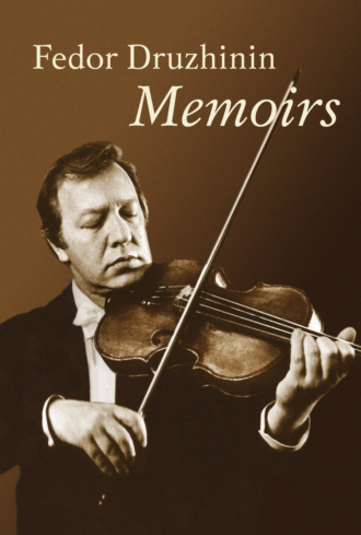 Фёдор Дружинин. Memoirs: pages from the life and works