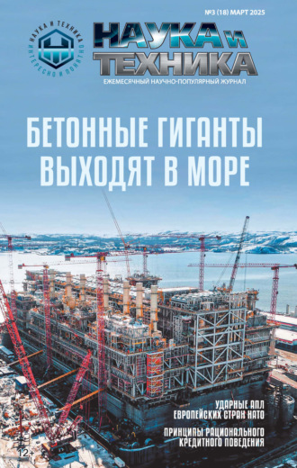 Наука и техника №03/2025. 