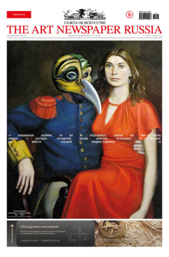 . The Art Newspaper Russia №03 / апрель 2025
