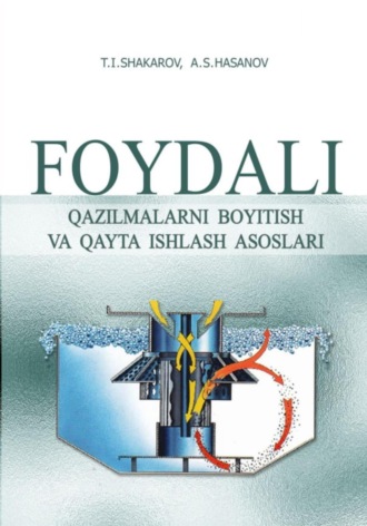 Тулкин Исматович Шакаров. Foydali qazilmalarni boyitish va qayta ishlash asoslari