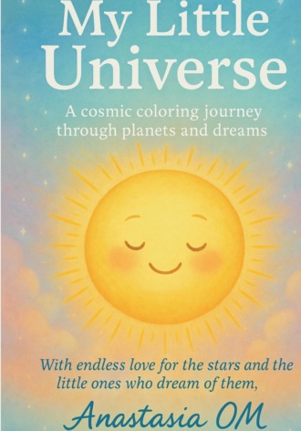 Анастасия Ом. My Little Universe