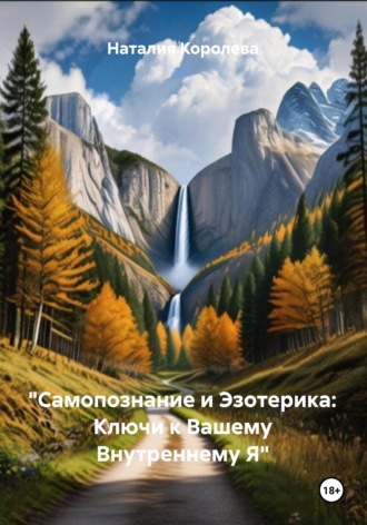Наталия Королева. 