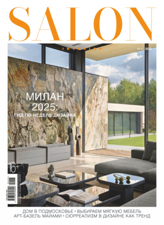 . SALON-interior №04/2025