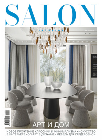 . SALON-interior №05/2025