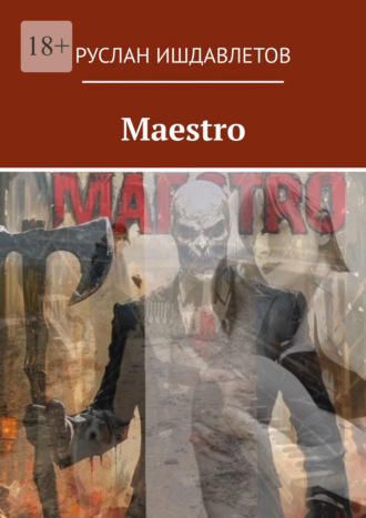 Руслан Ишдавлетов. Maestro