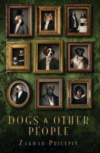 Dogs and other people. 