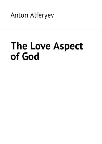 Anton Alferyev. The love aspect of God