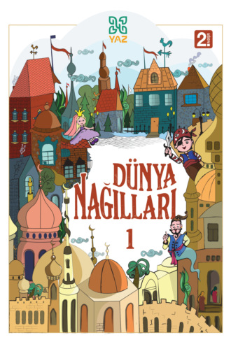 Kollektiv müəlliflər. Dünya nağılları 1
