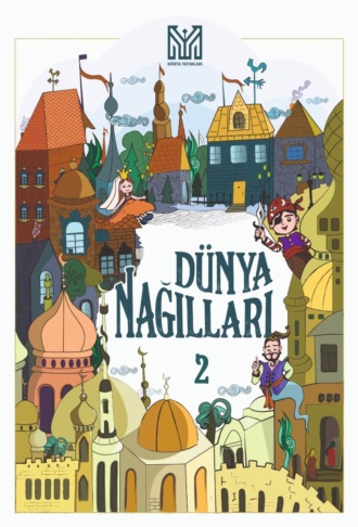 Kollektiv müəlliflər. Dünya nağılları 2