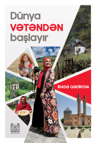 Qədirova İradə. Dünya Vətəndən başlayır