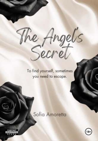 Sofia Amoretta. Секрет Ангела