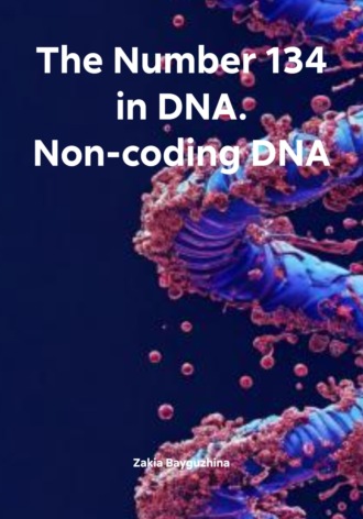 Zakia Bayguzhina. The Number 134 in DNA. Non-coding DNA