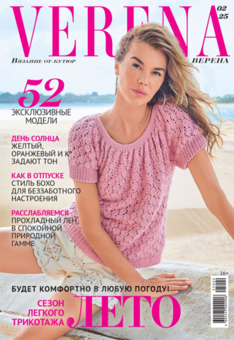 . Verena №2/2025