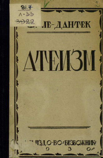 Феликс Ле-Дантек. Атеизм