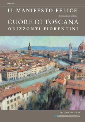 Il Manifesto Felice, giugno 2025. Евгения Ревуцкая