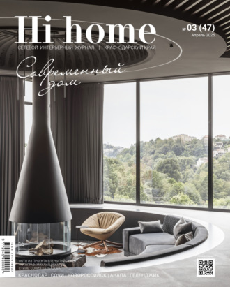 . Hi home Краснодарский край № 03 (47) Апрель 2025