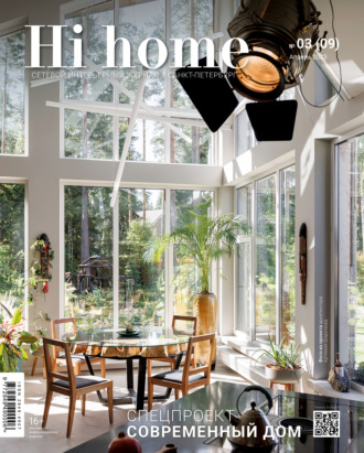 . Hi home Санкт-Петербург. № 03 (09) Апрель 2025