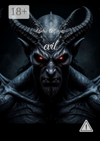 Anton Alferyev. Evil