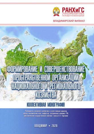 Формирование и совершенствование пространстве. 