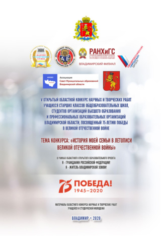 Я – гражданин Российской Федерации! Я – житель Владимирской земли!. 