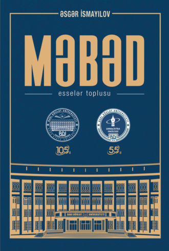 İsmayılov Əsgər. Məbəd
